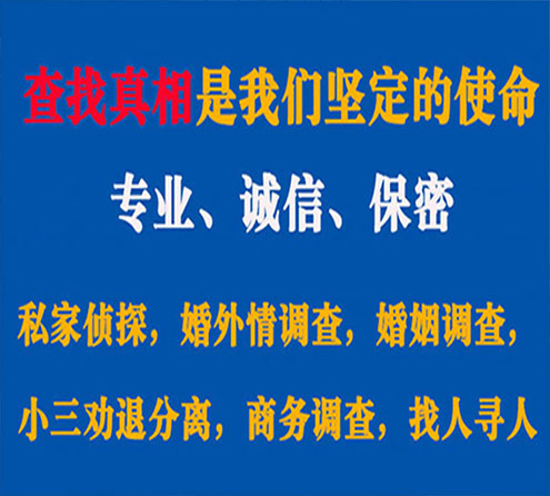 关于邕宁缘探调查事务所